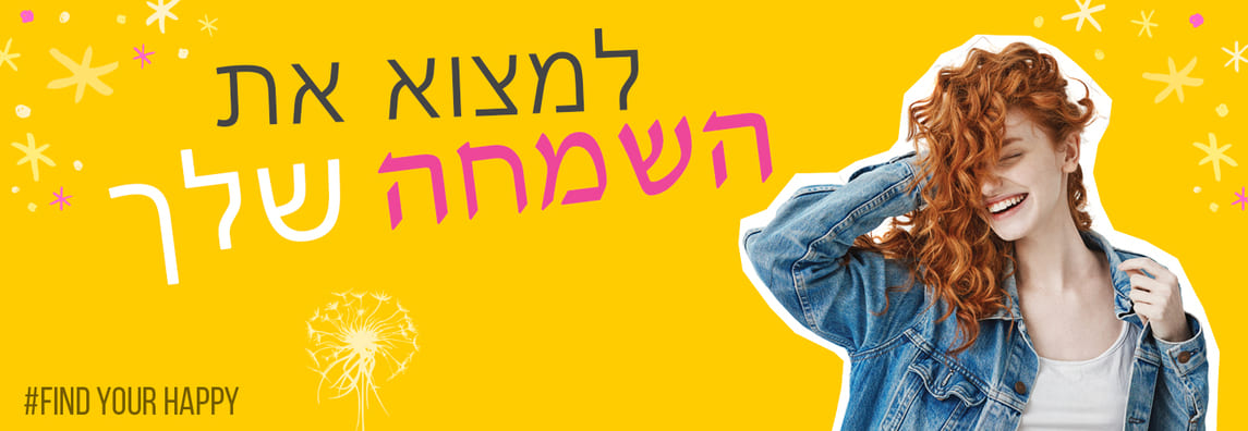 Find-your-happy-class-web-banner_Hebrew.jpg