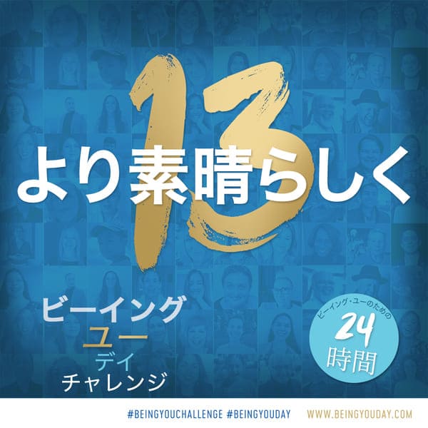 Being You Day Challenge 2022 SQ blue_Japanese - 13.jpg