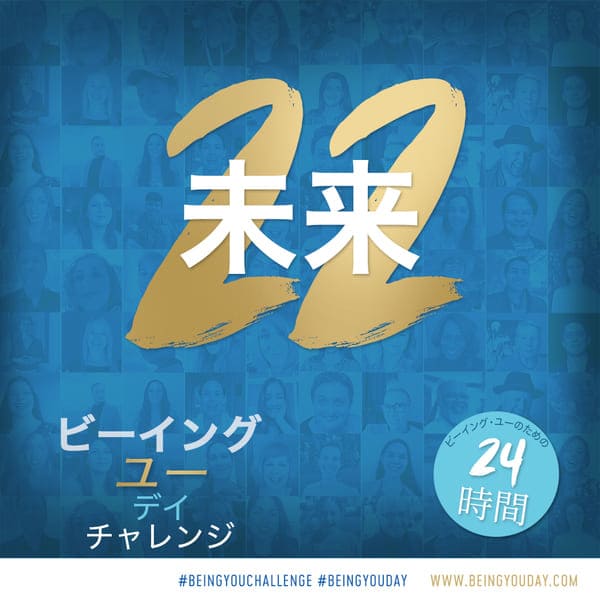 Being You Day Challenge 2022 SQ blue_Japanese - 22.jpg