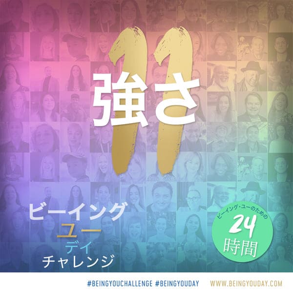 Being You Day Challenge 2022 SQ rainbow_Japanese - 11.jpg