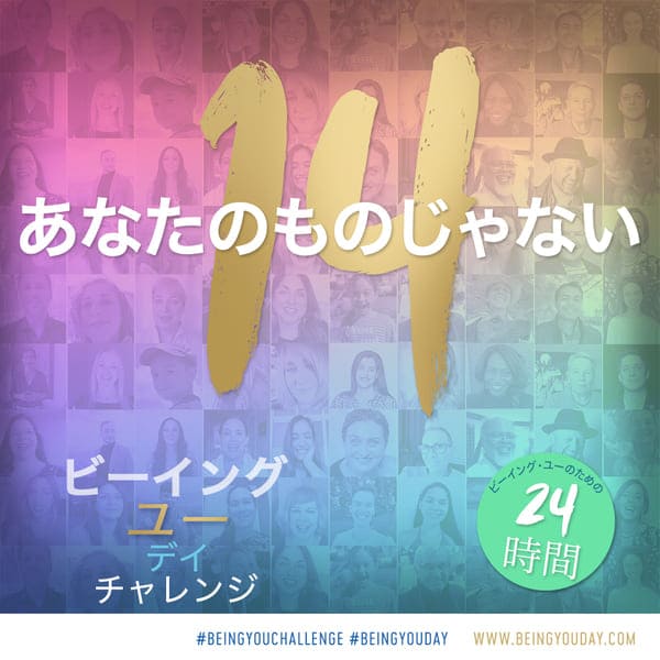Being You Day Challenge 2022 SQ rainbow_Japanese - 14.jpg