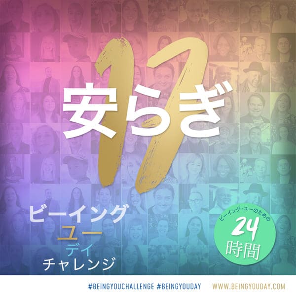 Being You Day Challenge 2022 SQ rainbow_Japanese - 17.jpg