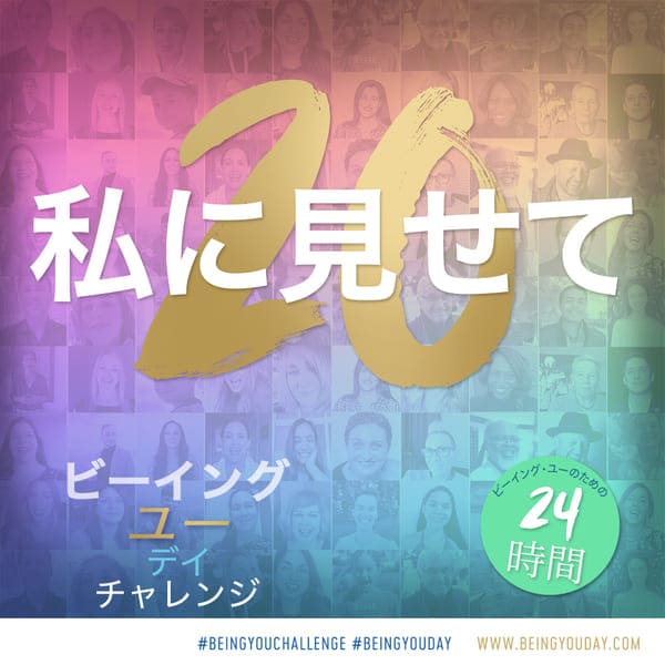 Being You Day Challenge 2022 SQ rainbow_Japanese - 20.jpg