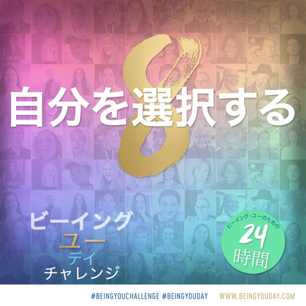 Being You Day Challenge 2022 SQ rainbow_Japanese - 8.jpg
