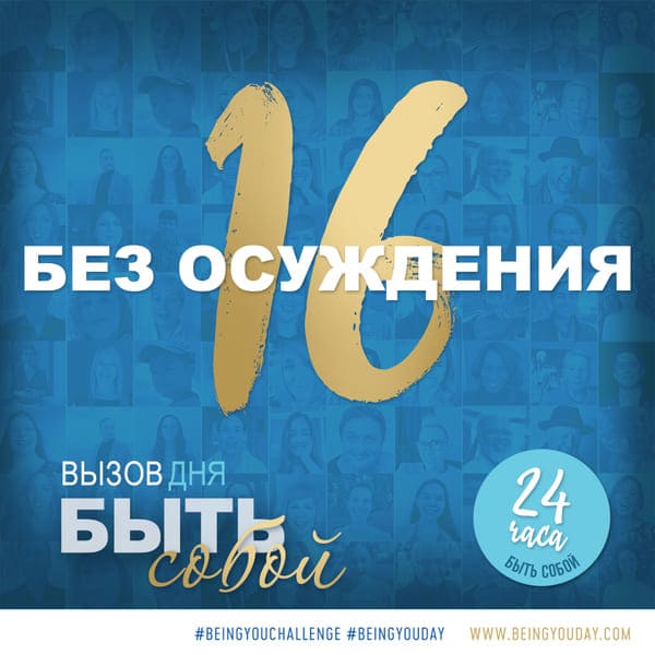 Being You Day Challenge 2022 SQ blue_Russian - 16.jpg