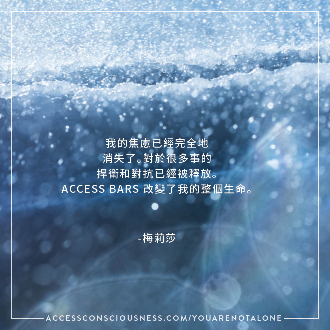 CHINESE_AccessConsciousness_SocialMedia_Quotes_1080x1080px_2008085.jpg