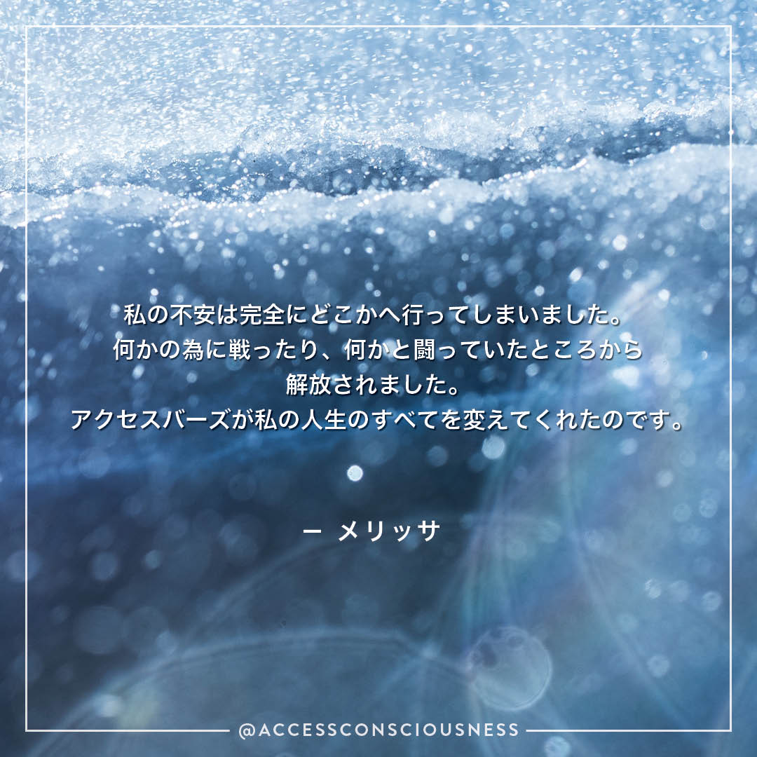 MCK007_AccessConsciousness_SocialMedia_Quotes_1080x1080px_Japanese5.jpg